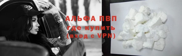 ALPHA PVP Алагир