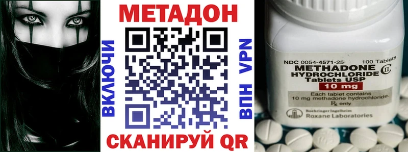 МЕТАДОН methadone  Волжск 