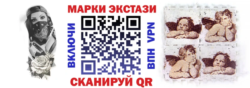 Наркотические марки 1,8мг  Волжск 